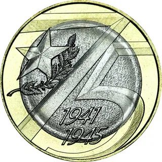 Реверс 75 лет Победы